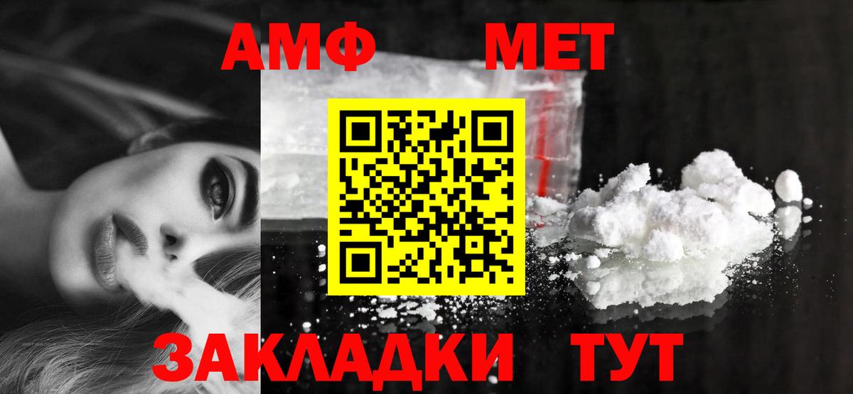 Amphetamine 97% Печора