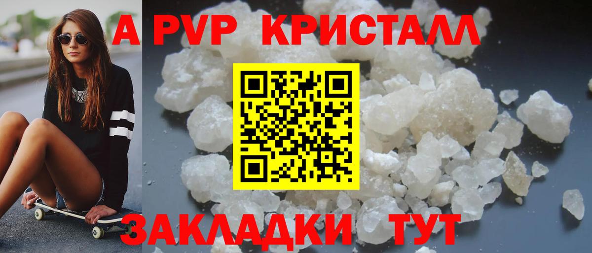 Alpha PVP VHQ Печора
