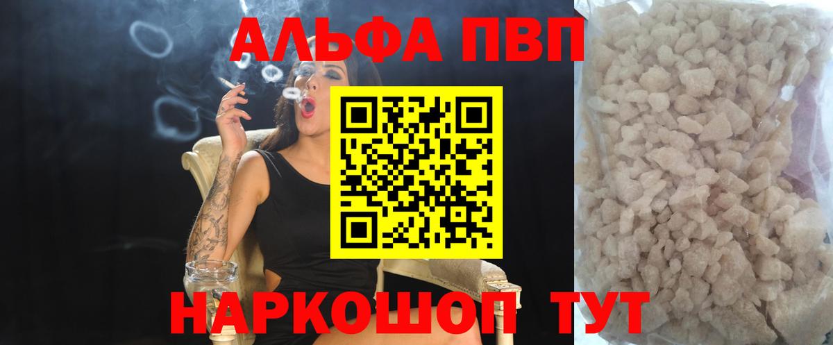 Alpha-PVP СК КРИС  Alpha PVP  Печора  Alfa_PVP Crystall  Альфа ПВП СК КРИС  Вход с VPN 