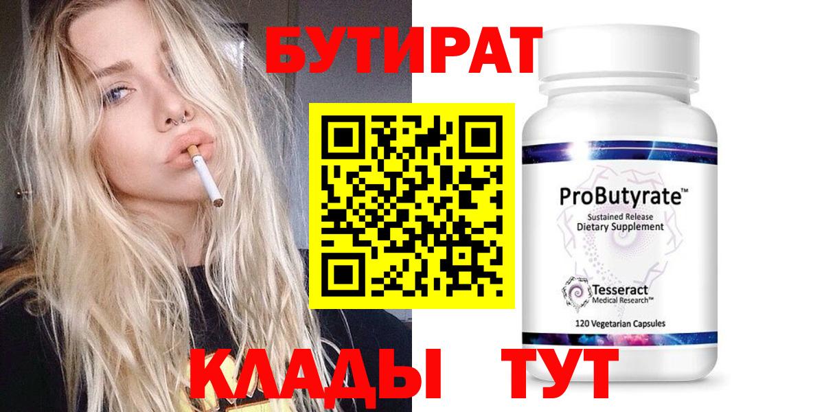 Бутират оксибутират Печора