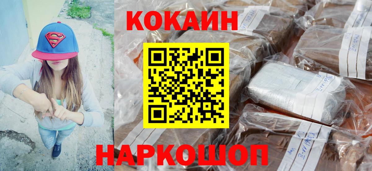 КОКАИН FishScale Печора