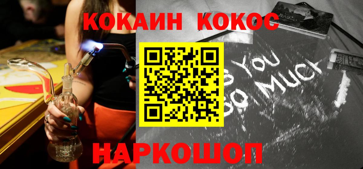 Cocaine FishScale  Cocaine  Печора  Вход с VPN 