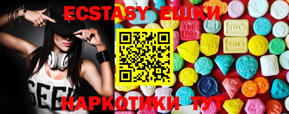 Экстази  Ecstasy ешки  Вход с VPN  Ecstasy диски  Печора 