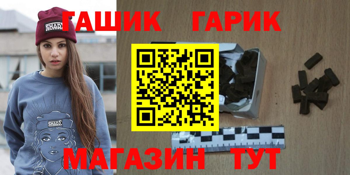 ГАШ гашик  Вход с VPN  ГАШ hashish  ГАШИШ  Печора 