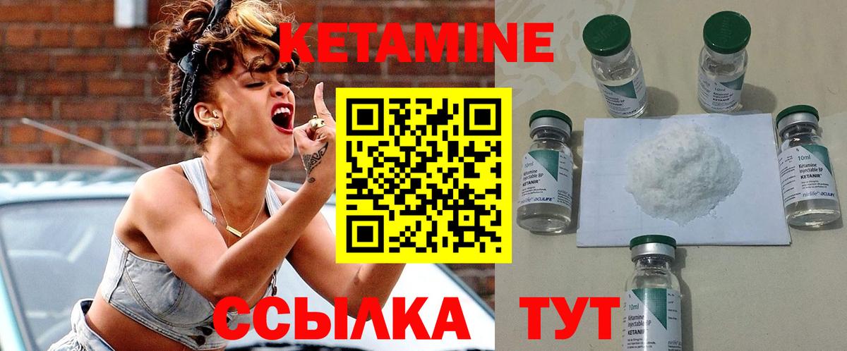 КЕТАМИН VHQ  Вход с VPN  Кетамин VHQ  Печора 