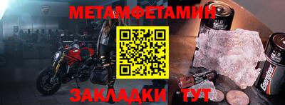первитин Обь
