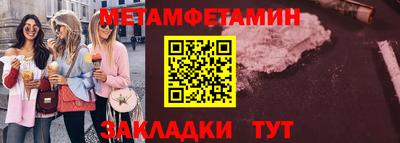 первитин Обь