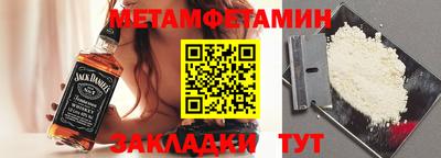 первитин Обь
