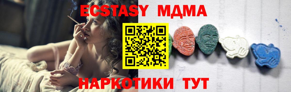MDMA кристаллы Печора