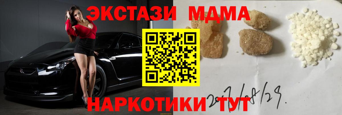 Печора  МДМА  Вход с VPN  МДМА VHQ 