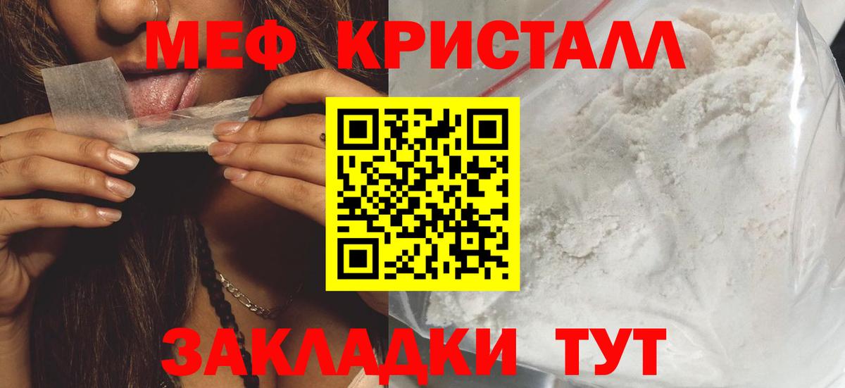 МЕФ кристаллы Печора