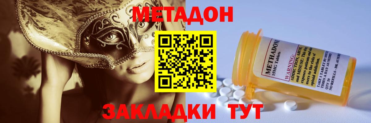 МЕТАДОН мёд  Вход с VPN  Печора 