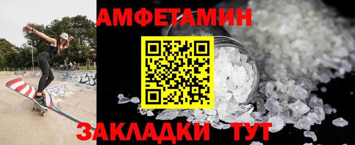 Метамфетамин пудра Печора