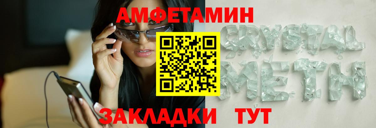 АМФЕТАМИН Печора