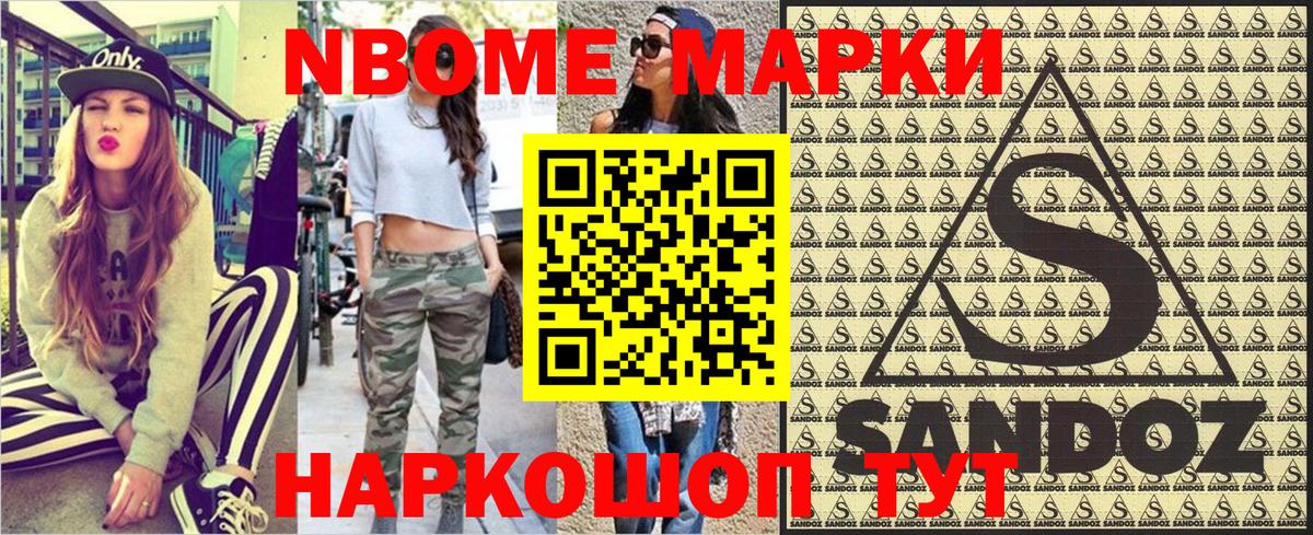 Печора  Марки NBOMe  Вход с VPN  Марки 25I-NBOMe 1500мкг 