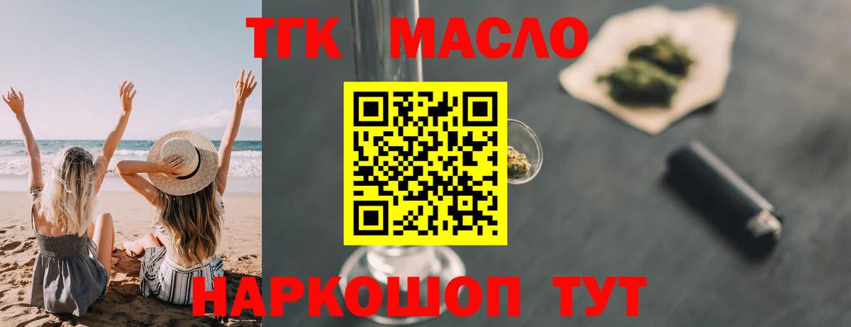 Печора  ТГК жижа  Вход с VPN 